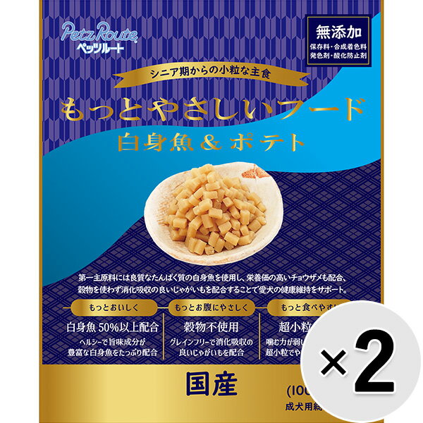 乐天商城 - 【セット販売】もっとやさしいフード 白身魚＆ポテト 400g（100g×4袋）×2コ