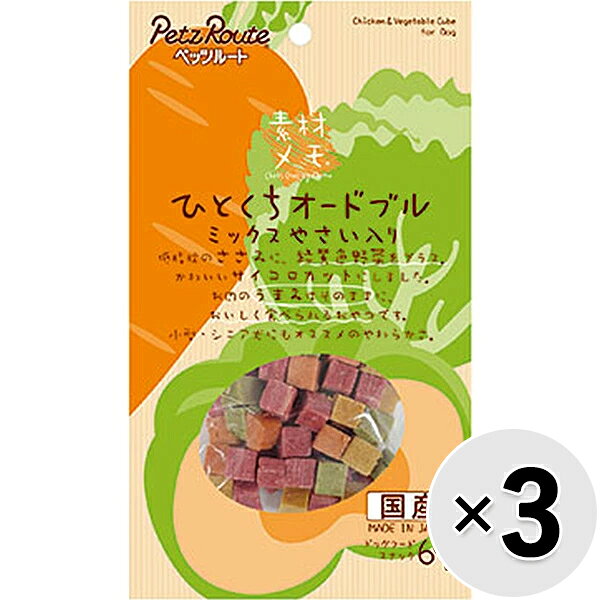 低脂肪ささみとかぼちゃ・にんじん・キャベツ・ほうれん草が入ったひとくちサイコロキューブおやつです。 【 原材料 】 小麦粉、鶏ささみ、鶏肉、脱脂大豆、糖類、じゃがいもでん粉、小麦グルテン、バターミルクパウダー、牛脂、野菜類（かぼちゃ、にんじん、キャベツ、ほうれん草）、ビーフパウダー、フィッシュパウダー、プロピレングリコール、ソルビトール、ミネラル・ビタミン類、リン酸塩（Na）、保存料（ソルビン酸K、デヒドロ酢酸Na）、食塩、酸化防止剤（エリソルビン酸Na）、着色料（酸化チタン、黄4、黄5、赤2、赤102、赤106、青1） 【 保証分析値 】 たんぱく質：16.0％以上、脂質：4.0％以上、粗繊維：1.5％以下、灰分：5.0％以下、水分：40.0％以下 【 代謝エネルギー 】 約250kcal/100g 【 原産国 】 日本 【 メーカー名 】 ペッツルート 【 JANコード 】 4984937685072