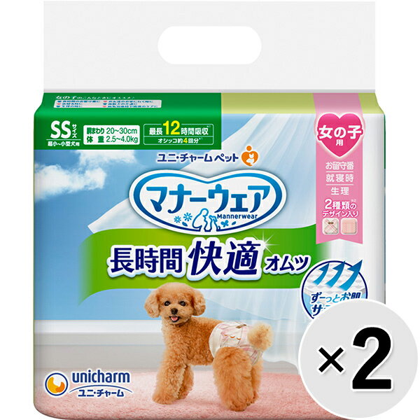 【セット販売】マナーウェア 長時間快適オムツ 女の子用 SSサイズ 34枚入×2コ