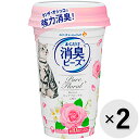 【セット販売】猫トイレにまくだけ香り広がる消臭ビーズ 華やかなピュアフローラルの香り 450ml×2コ〔25042221ct〕