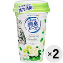 【セット販売】猫トイレにまくだけ香る消臭ビーズ みずみずしいナチュラルガーデンの香り 450ml×2コ〔25052222ct〕