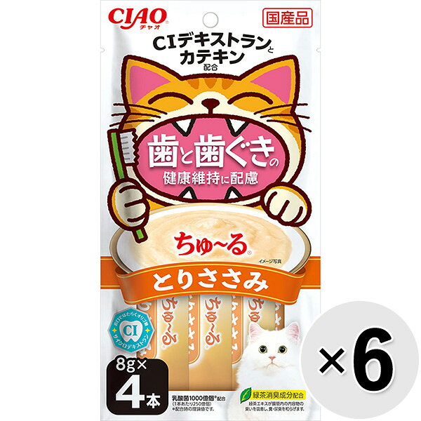 【セット販売】チャオ ちゅ〜る 歯と歯ぐきの健康維持に配慮 とりささみ （8g×4本）×6コ［ちゅーる］