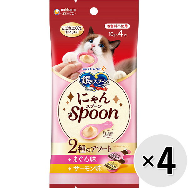 樂天商城 - 【セット販売】銀のスプーン にゃんスプーン 2種のアソート まぐろ味＆サーモン味 40g（10g×4本）×4コ
