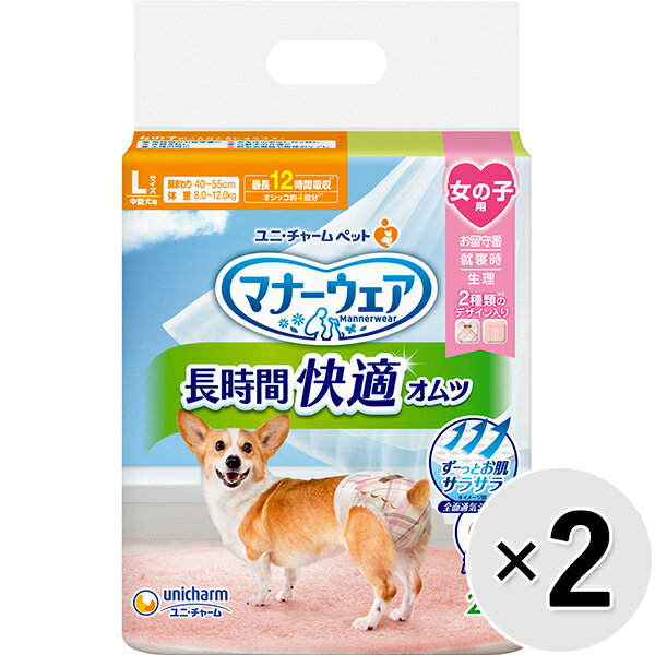 乐天商城 - 【セット販売】マナーウェア 長時間快適オムツ 女の子用 Lサイズ 28枚入×2コ