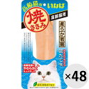 【ケース販売】いなば 焼ささみ 高齢猫用 ほたて味 1本×48コ