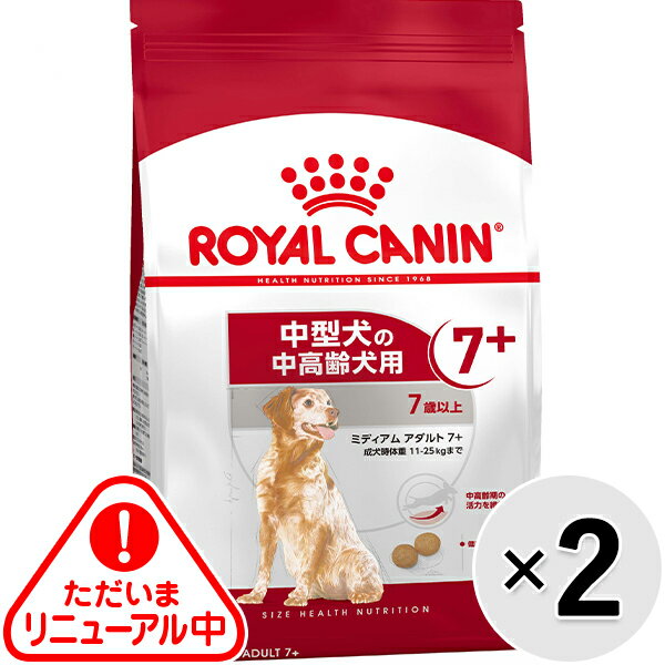 乐天商城 - 【セット販売】ロイヤルカナン サイズ ヘルス ニュートリション ミディアム アダルト 7+ 4kg×2コ〔26040533dd〕〔26030524dd〕