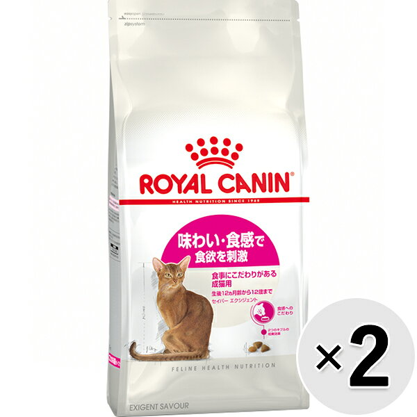 乐天商城 - 【セット販売】ロイヤルカナン フィーライン ヘルス ニュートリション セイバーエクシジェント 味わい・食感で食欲を刺激 生後12ヵ月齢から12歳まで 4kg×2コ〔26040716cd〕〔26030718cd〕