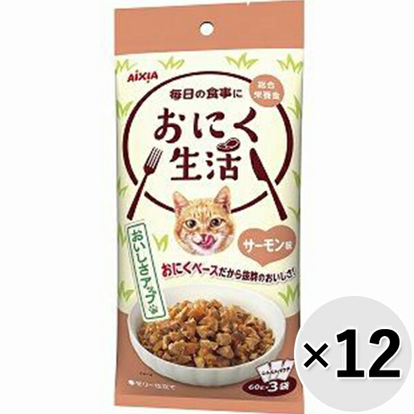 乐天商城 - 【セット販売】おにく生活 サーモン味 180g（60g×3袋）×12コ
