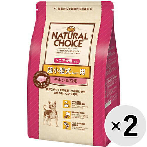 ニュートロ ナチュラルチョイス 超小型犬4kg以下用 シニア犬用 チキン＆玄米 4kg×2コ