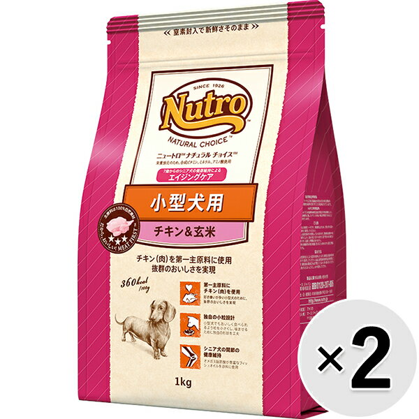 樂天商城 - 【セット販売】ニュートロ ナチュラルチョイス 小型犬用 エイジングケア チキン＆玄米 1kg×2コ〔26030519dd〕