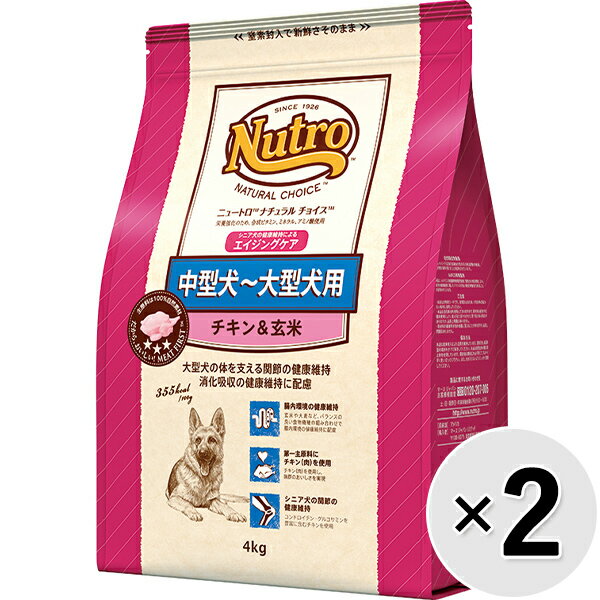 樂天商城 - 【セット販売】ニュートロ ナチュラルチョイス 中型犬〜大型犬用 シニア犬用 エイジングケア チキン＆玄米 4kg×2コ〔26030519dd〕