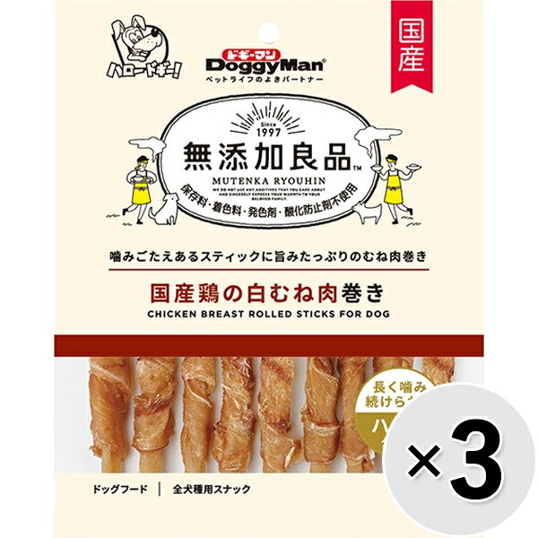 【セット販売】無添加良品 国産鶏の白むね肉巻き 9本×3コ