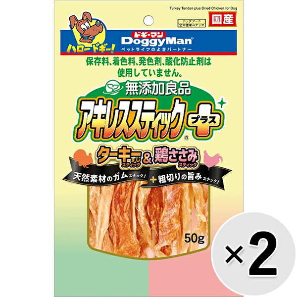 樂天商城 - 【セット販売】無添加良品 アキレススティックプラス ターキーすじ＆鶏ささみ 50g×2コ