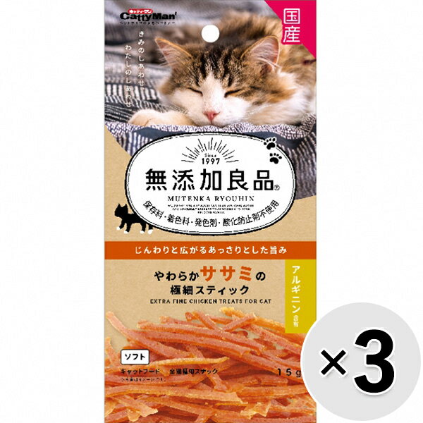 【セット販売】無添加良品 やわらかササミの極細スティック 15g×3コ