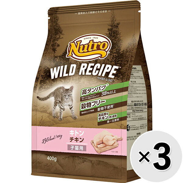 乐天商城 - 【セット販売】ニュートロ ワイルド レシピ キャット キトン チキン 子猫用 400g×3コ〔26040712cd〕