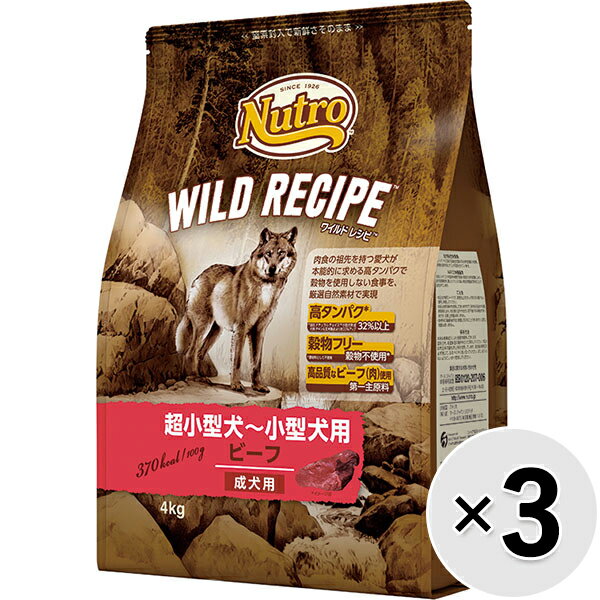 乐天商城 - 【セット販売】ニュートロ ワイルド レシピ ビーフ 4kg×3コ