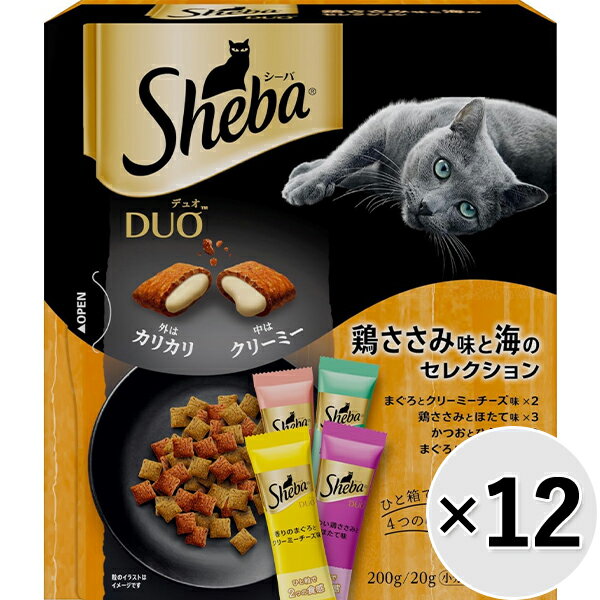 其它 - 【ケース販売】シーバ デュオ 鶏ささみ味と海のセレクション 200g×12コ〔26030748cd〕