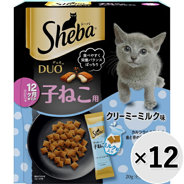 Natural - 【ケース販売】シーバ デュオ 12ヶ月までの子ねこ用 クリーミーミルク味 200g×12コ