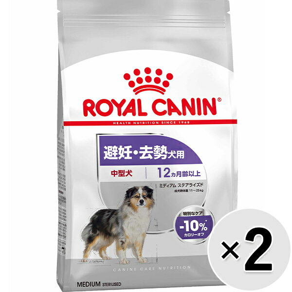 【セット販売】ロイヤルカナン ケーナイン ケア ニュートリション ミディアム ステアライズド 避妊・去勢犬用 中型犬 3kg×2コ〔26020528dd〕