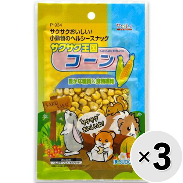 乐天商城 - 【セット販売】サクサク王国 コーン 20g×3コ