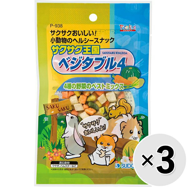 樂天商城 - 【セット販売】サクサク王国 ベジタブル4 26g×3コ