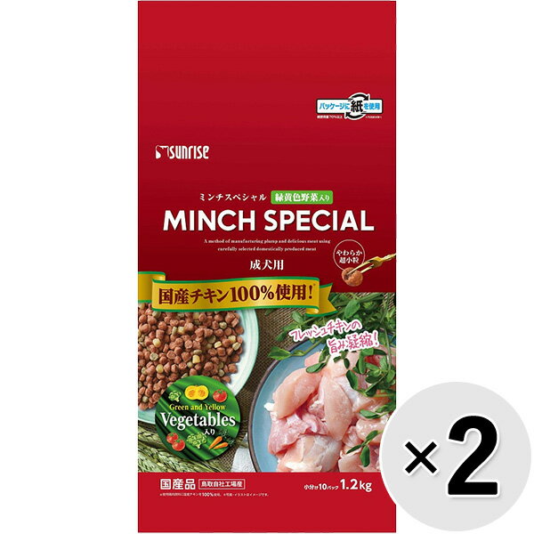 乐天商城 - 【セット販売】ミンチスペシャル 超小型・小型犬 緑黄色野菜入り 1.2kg×2コ