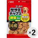 【セット販売】ゴン太のササミチップス 野菜入り プチタイプ 130g×2コ
