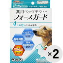 【セット販売】専門店用 薬用ペッツテクト+ フォースガード 小型犬用 3本入り×2コ〔25042312po〕〔25032312po〕
