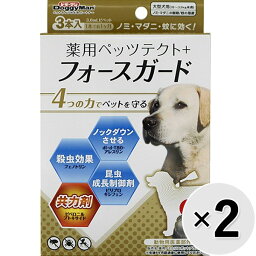 【セット販売】専門店用 薬用ペッツテクト+ フォースガード 大型犬用 3本入り×2コ〔24032310po〕