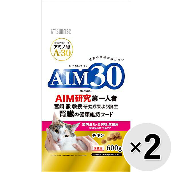 【セット販売】AIM30 室内避妊・去勢後 成猫用 健康な尿路・毛玉ケア チキン 600g×2コ〔26020722cd〕