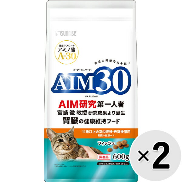 乐天商城 - 【セット販売】AIM30 11歳以上の室内避妊・去勢後猫用 腎臓の健康ケア フィッシュ 600g×2コ
