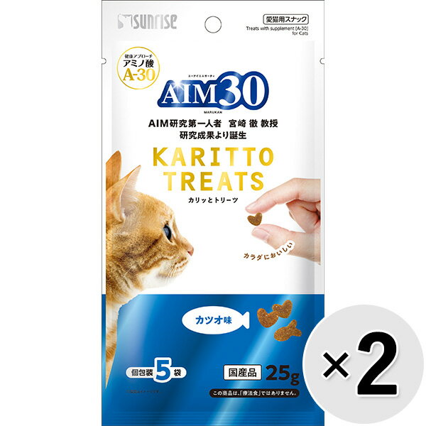 【セット販売】AIM30 カリッとトリーツ カツオ味 （5g×5袋）×2コ