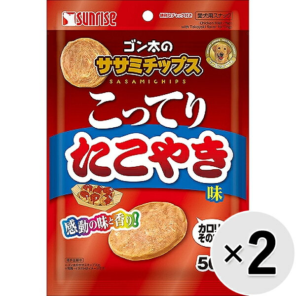 【セット販売】ゴン太のササミチップス こってりたこやき味 50g×2コ