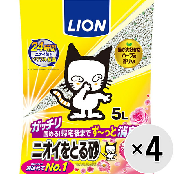 【ケース販売】ニオイをとる砂 フローラルソープの香り 5L×4袋〔26052225ct〕