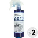 ZERO 天然酵素由来強力防臭・消臭スプレー 300ml×2コ〔2402255sc〕