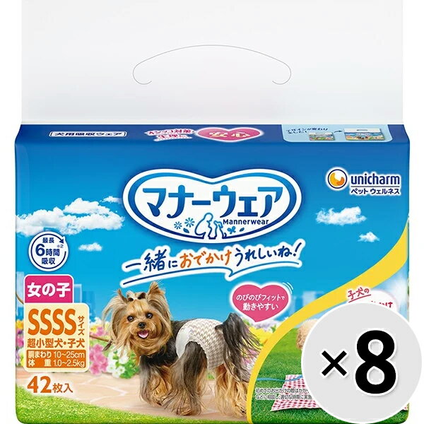 乐天商城 - 【ケース販売】マナーウェア 女の子用 超小型犬・子犬用 SSSSサイズ 42枚×8コ〔26042124dt〕〔26032124dt〕