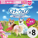 【ケース販売】マナーウェア 女の子用 超小型犬用 SSSサイズ ピンクリボン・青リボン 42枚×8コ〔23092116dt〕〔23102121dt〕