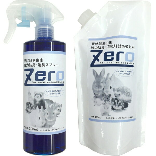 楽天わんにゃんStyle【セット販売】Zero 防臭・消臭スプレー 本体300ml+詰替え300ml