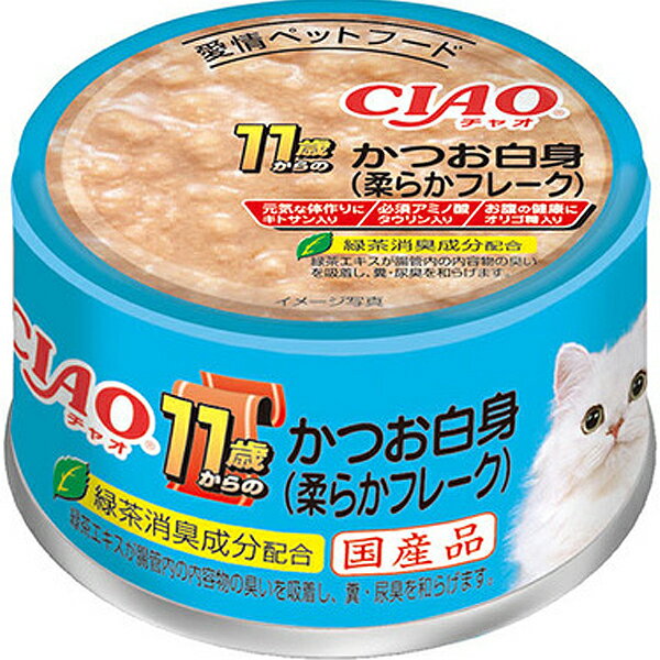 國產 - 【単品】チャオ ホワイティ 11歳からのかつお白身（柔らかフレーク） 75g〔26030862cw〕