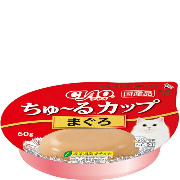 樂天商城 - 【単品】チャオ ちゅ〜るカップ まぐろ 60g ［ちゅーる］〔26030855cw〕