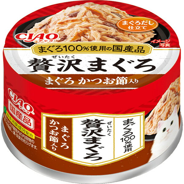 乐天商城 - 【単品】チャオ 贅沢まぐろ缶 まぐろ かつお節入り 60g〔26030873cw〕