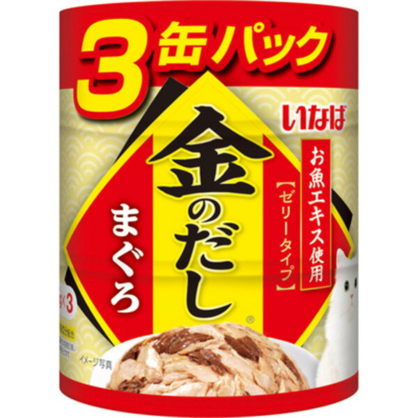 乐天商城 - 【単品】いなば 金のだし まぐろ 65g×3缶パック〔26030884cw〕