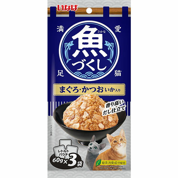 乐天商城 - 【単品】魚づくし まぐろ・かつお いか入り 60g×3袋〔26030880cw〕
