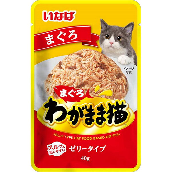 【単品】わがまま猫 まぐろパウチ 