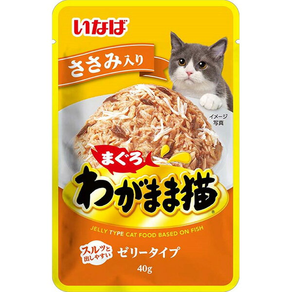 【単品】わがまま猫 まぐろパウチ 