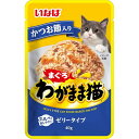 【単品】わがまま猫 まぐろパウチ 