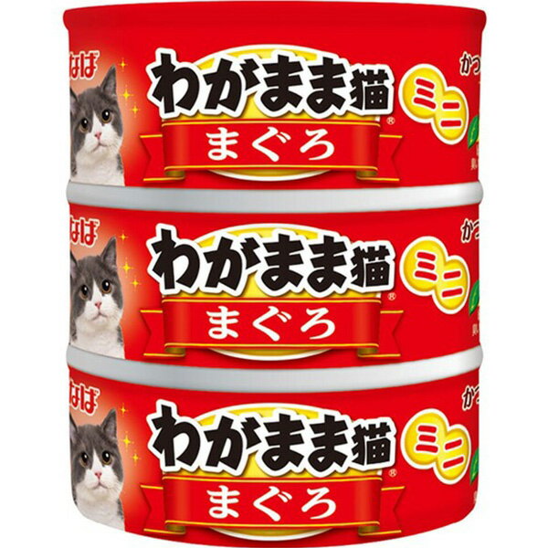 樂天商城 - 【単品】わがまま猫 まぐろミニ まぐろ 60g×3缶パック〔26030878cw〕