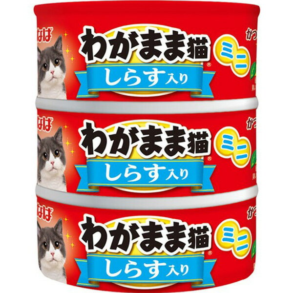 【単品】わがまま猫 まぐろミニ しらす入り まぐろ 60g×3缶パック