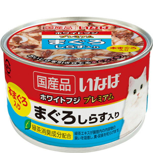 乐天商城 - 【単品】いなば ホワイトフジ プレミアム まぐろ しらす入り 150g
