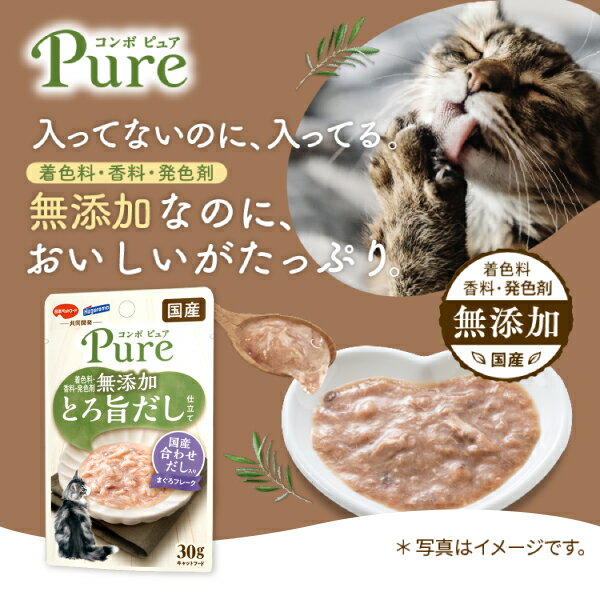 コンボ ピュア キャット パウチ まぐろ・国産...の紹介画像2
